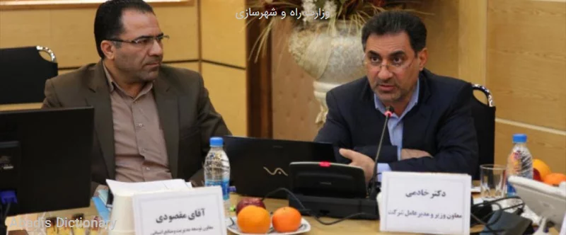 وزارت راه و شهرسازی